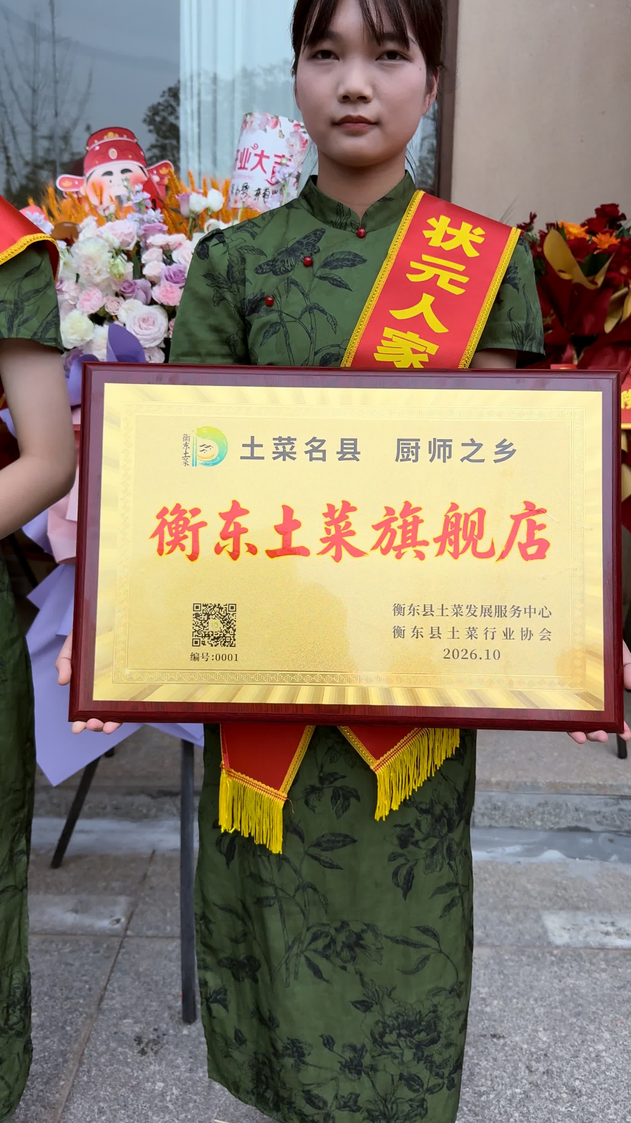 衡东土菜旗舰店开业!县城发集团携手阳雀湖农业打造黄贡椒标杆基地