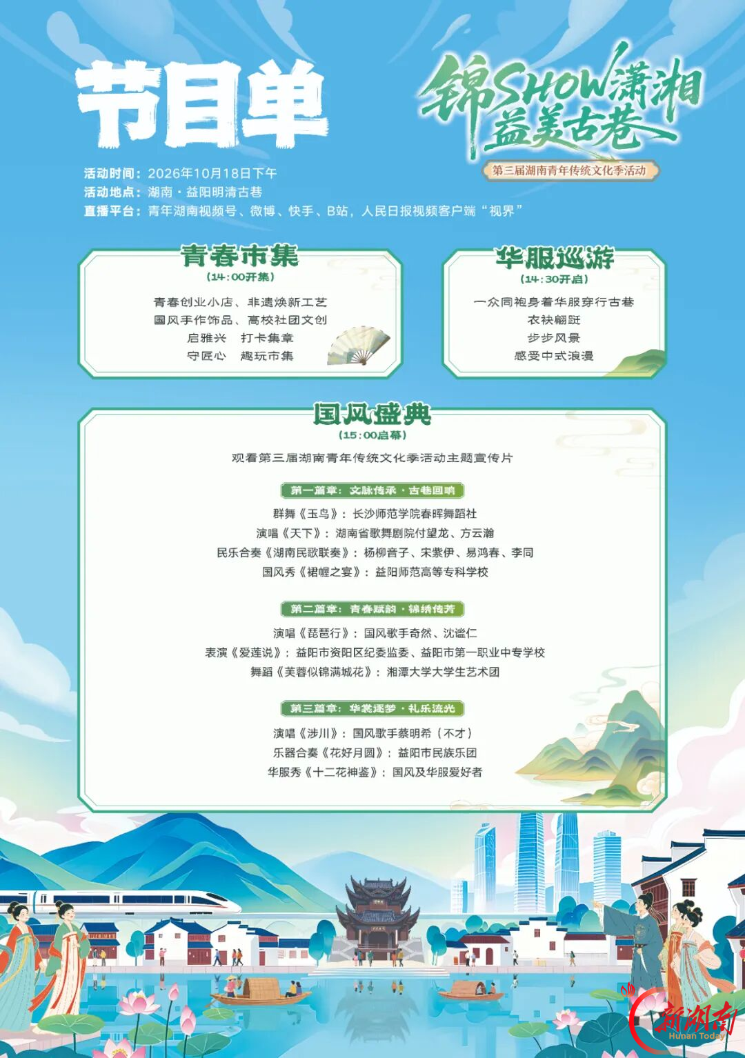 不必寻远方 休闲来益阳｜一条古巷的青春打开方式！第三届湖南青年传统文化季邀约