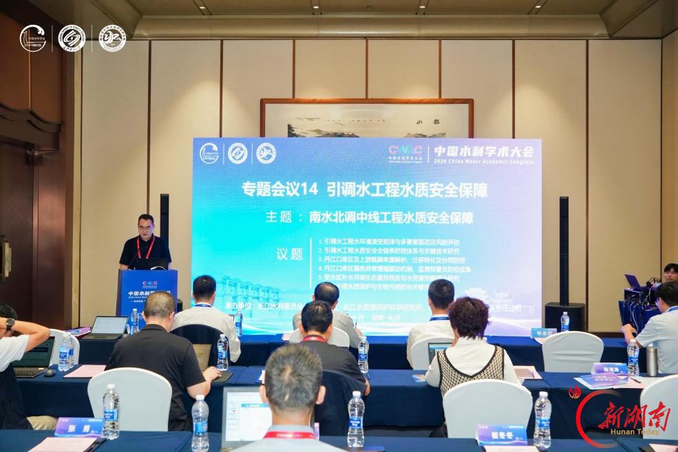 集智论水,赋能发展|2026中国水利学术大会专题会议掠影