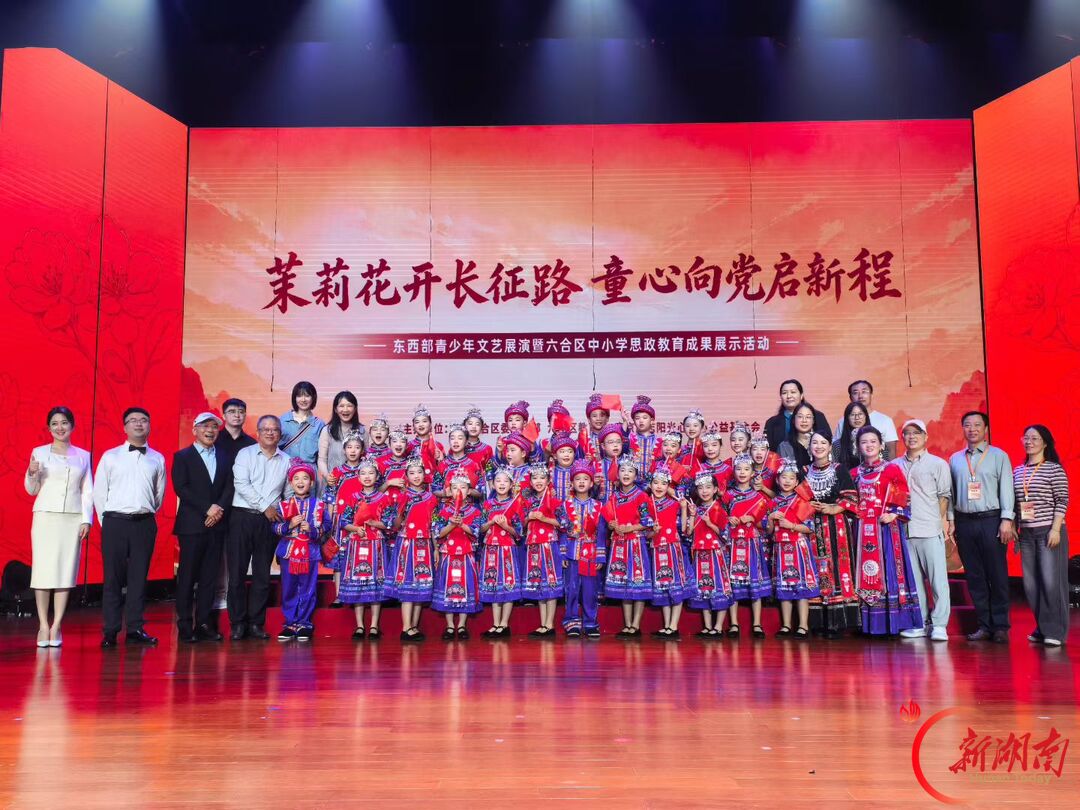 城步红旗小学合唱团亮相南京展演舞台