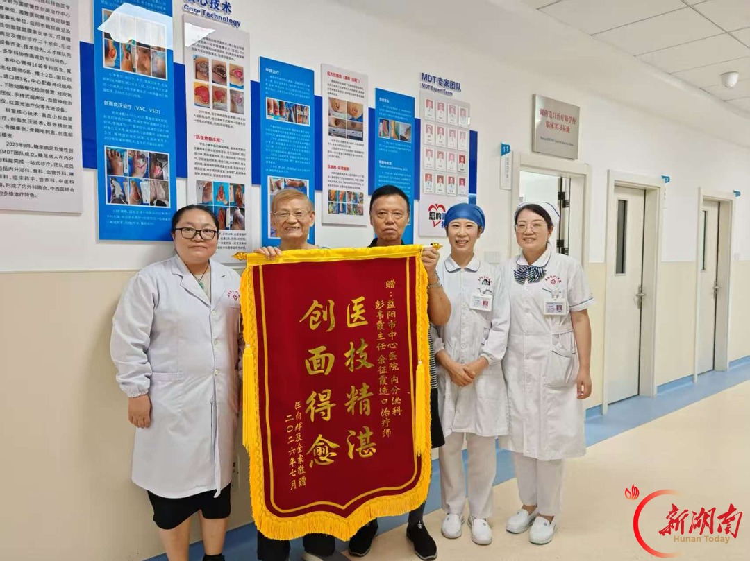 深耕糖足防治 守护万家足安康——益阳市中心医院彭韦霞团队筑牢区域糖尿病足诊疗屏障