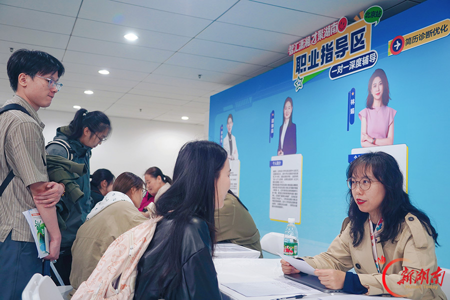 湖南携5700余个优质岗位赴京引才