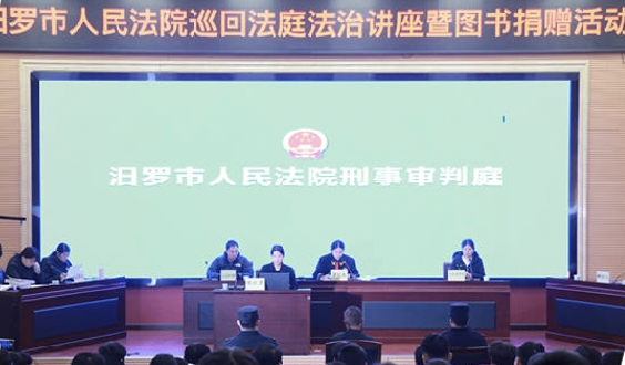 以法为盾护花蕾 汨水情深伴成长——汨罗市人民法院未成年人司法保护五年工作综述