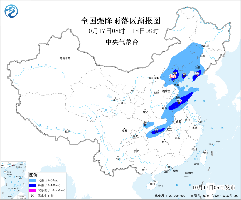 多地暴雨大暴雨 中央气象台三预警齐发 请注意防范
