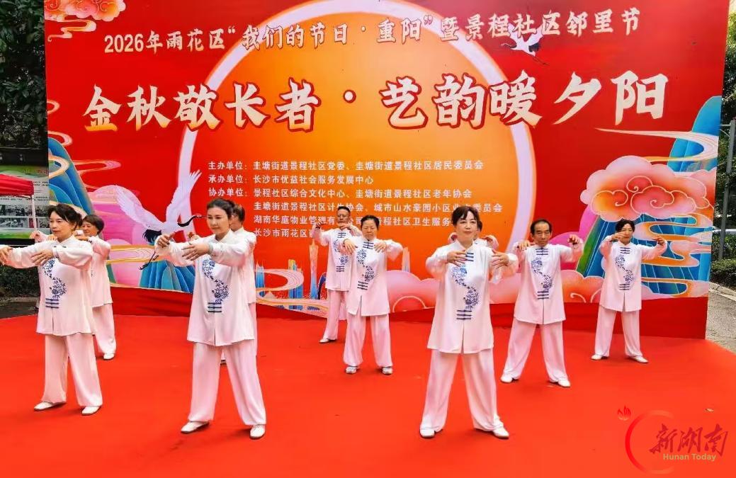 景程社区开展“金秋敬长者,艺韵暖夕阳”重阳节活动