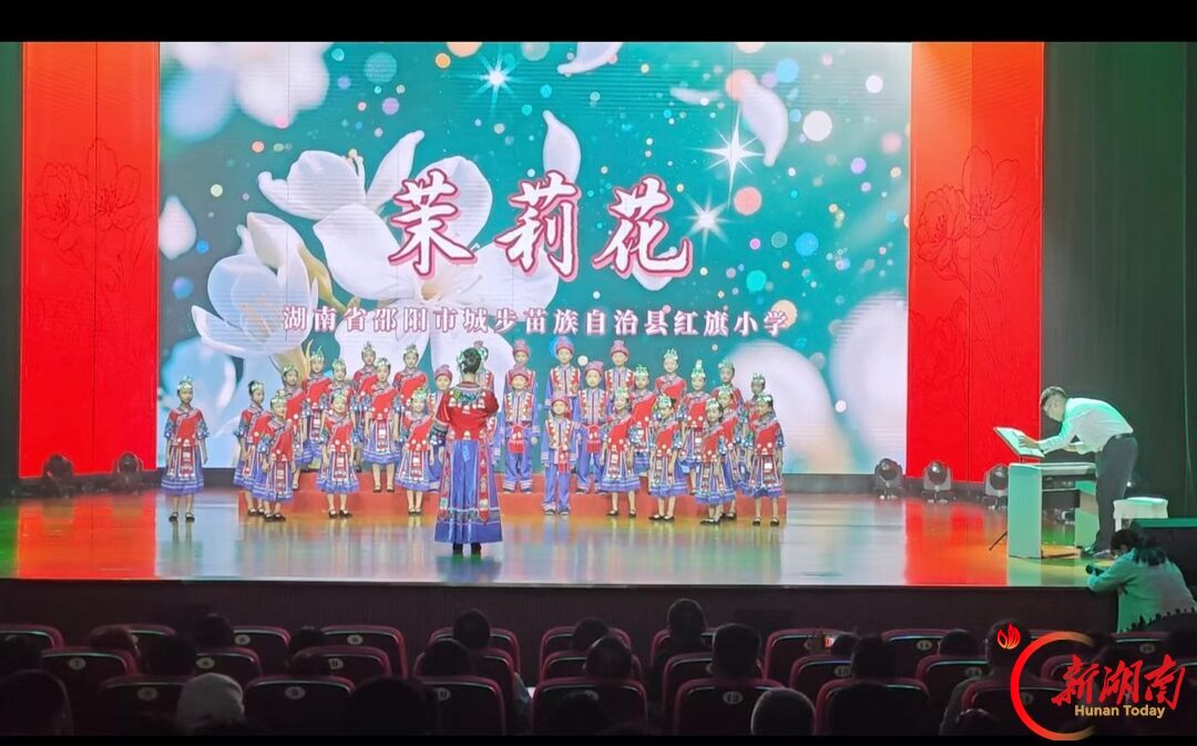 城步红旗小学合唱团亮相南京展演舞台