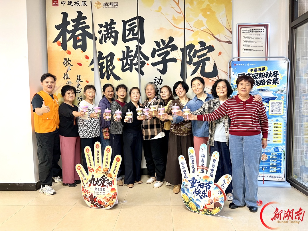 雨邻有约 情暖重阳｜雨花区井圭路社区开展重阳敬老主题活动