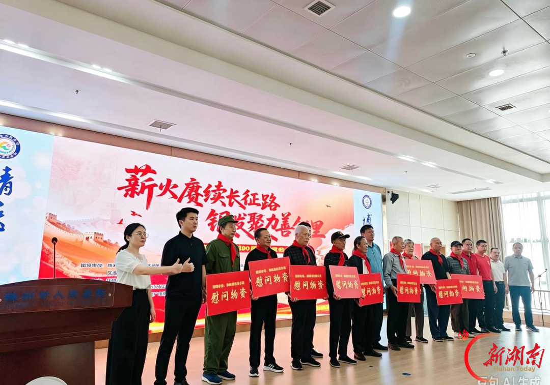 九秩长征映初心 老少同堂续薪火 ——株洲石塘冲社区解锁红色传承“新范式”