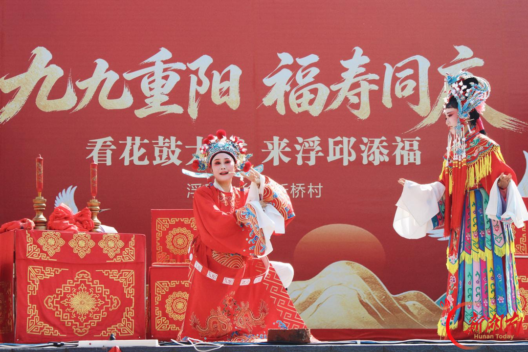 桃江县︱看戏、剪发、拍美照……浮邱山乡新桥村百余名村民欢聚庆重阳