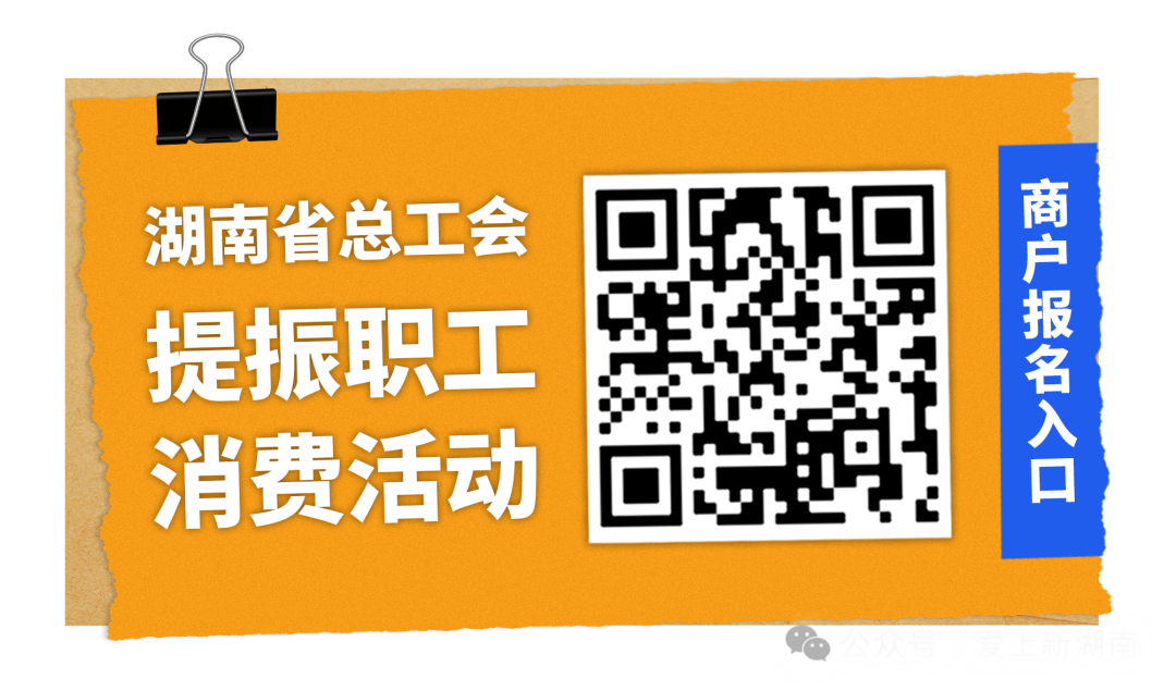 工会福利持续上新!1000万消费券等你来抽!