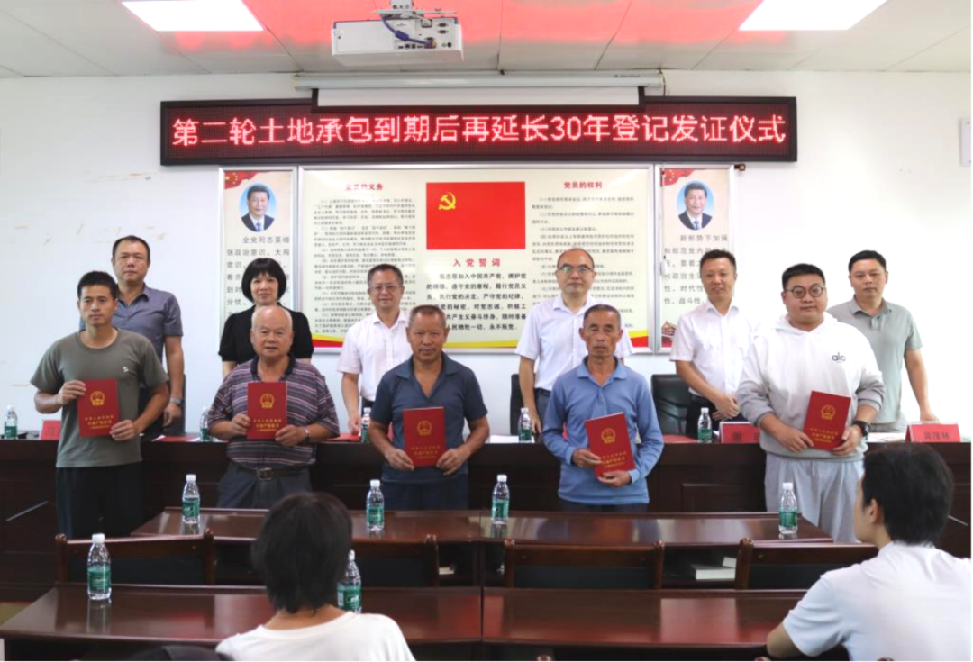 吃下长效“定心丸”!郴州市二轮延包登记试点乡镇完成首批发证