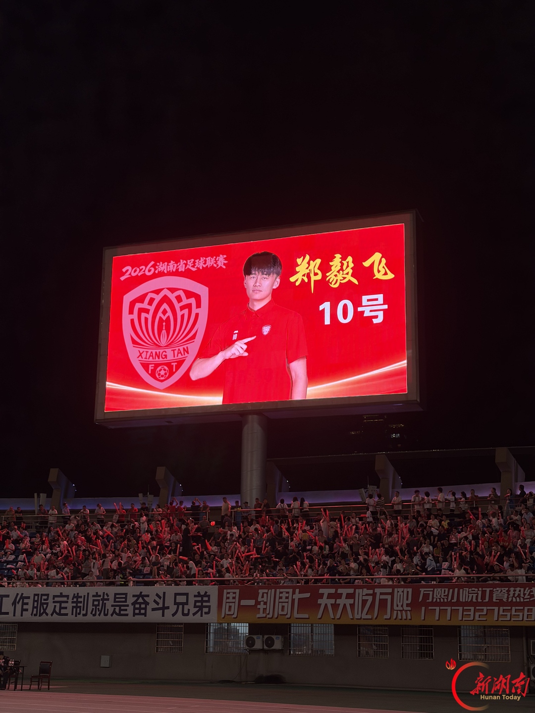 快讯|湘潭VS张家界:开场36分钟,湘潭队再进一球!
