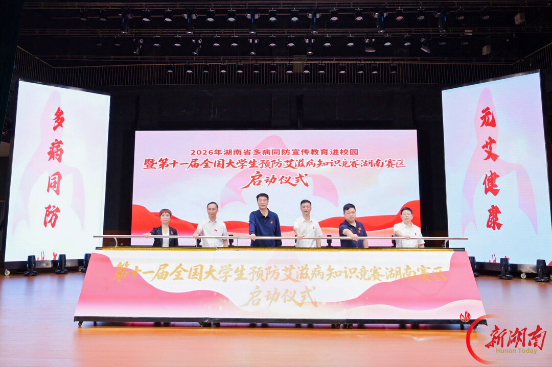 近千学子手手相传“红丝带”！湖南这场校园健康课，把防艾知识“接”进心里