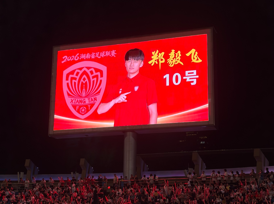快讯｜湘潭VS张家界：开场36分钟，湘潭队再进一球！