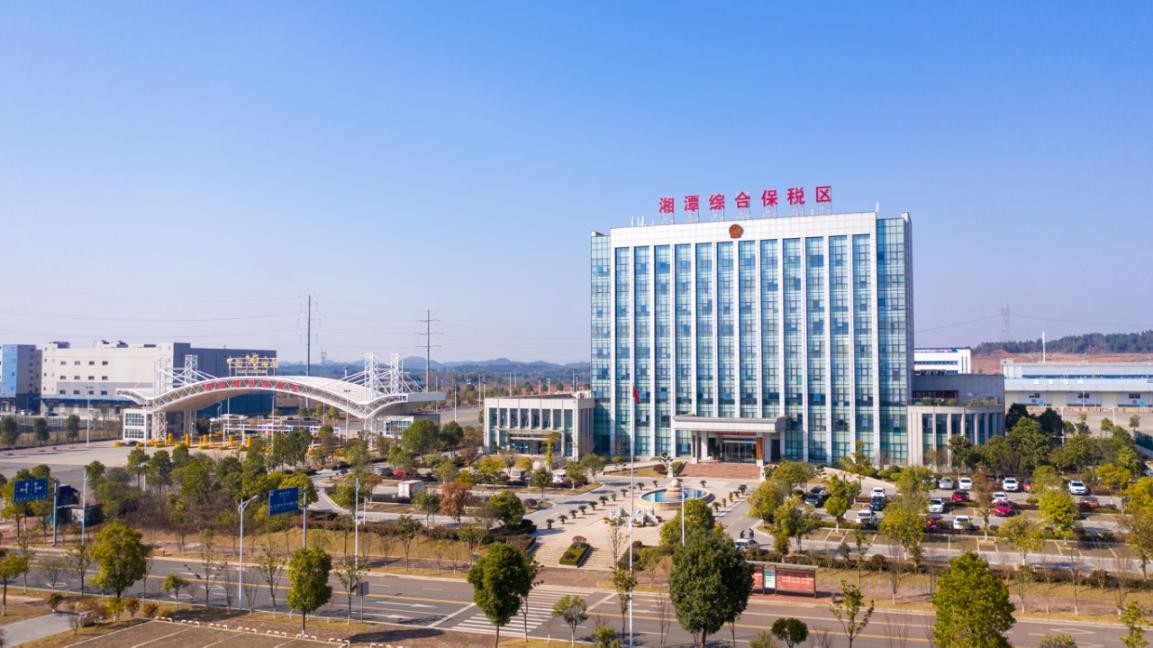 营商观察③丨湘潭综保区:企业足不出户 难题闭环解决