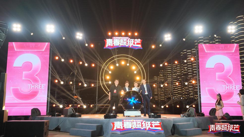 千架无人机上演“青春超级芒”音乐秀，解锁开福滨江夜经济新玩法