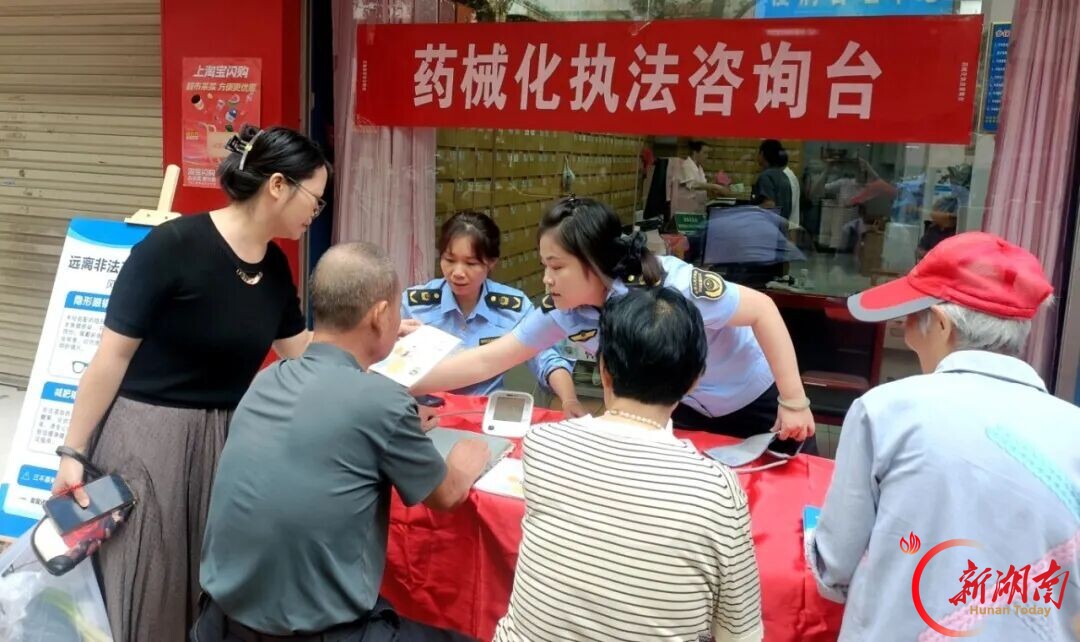 娄底市市场监管综合行政执法支队开展药品安全惠民宣传活动