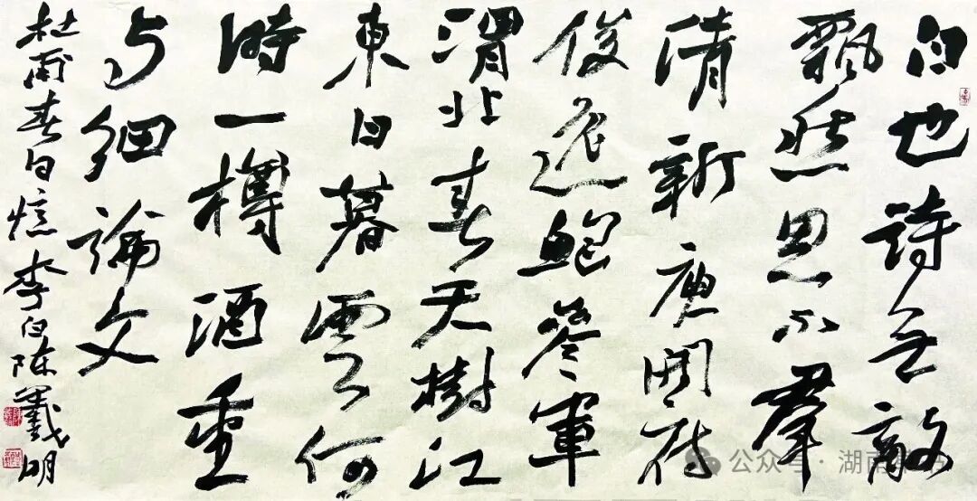 书法家、书法教育家陈羲明逝世,曾主持重刻《九成宫醴泉铭》碑