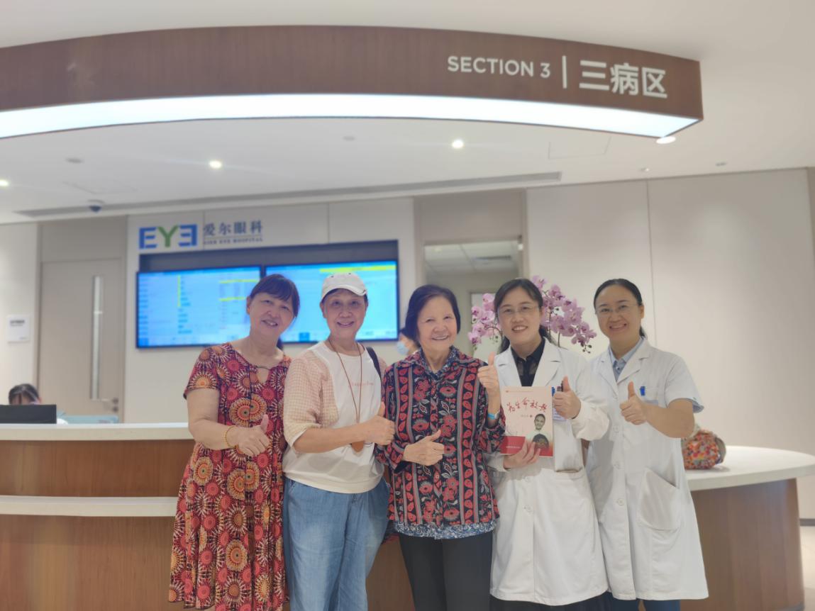 让“夕阳”更暖——长沙爱尔眼科医院守护老年人“看得见的幸福”