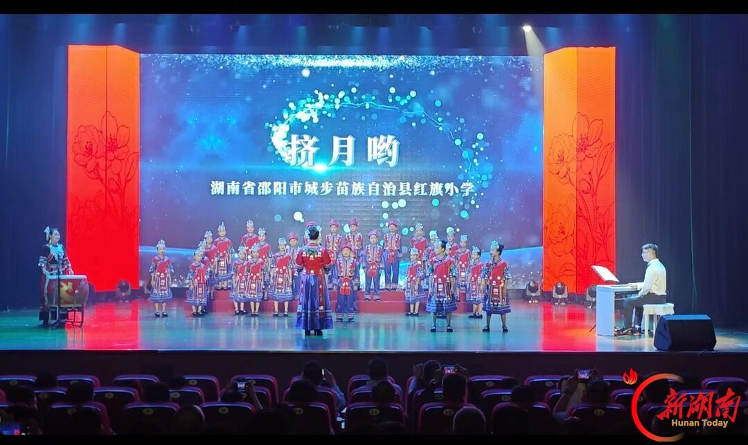 城步红旗小学合唱团亮相南京展演舞台