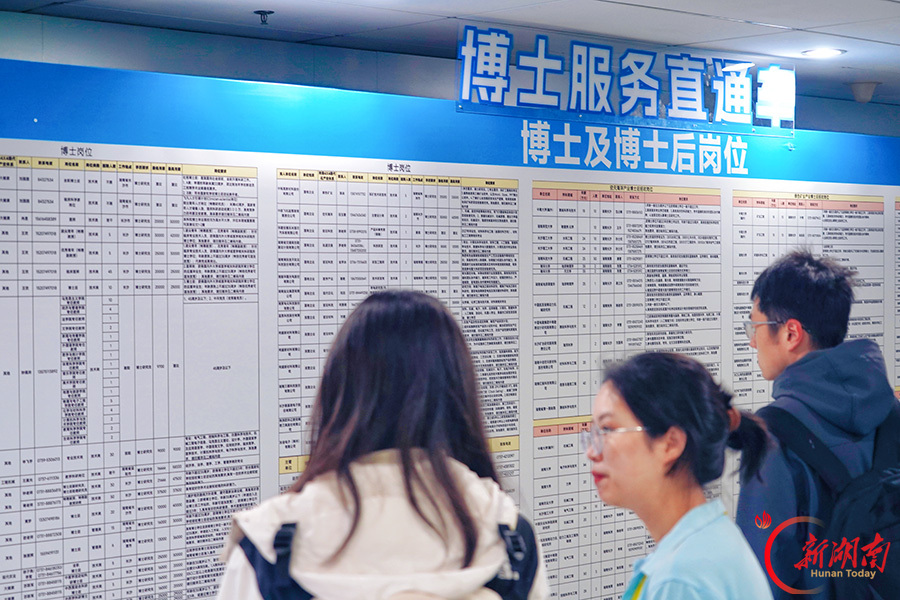 湖南携5700余个优质岗位赴京引才