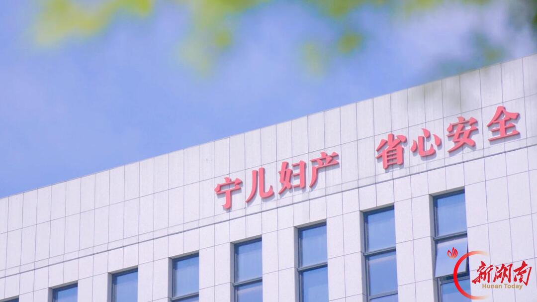 家门口做免费产前筛查!长沙宁儿妇产医院成为无创产前基因检测定点机构