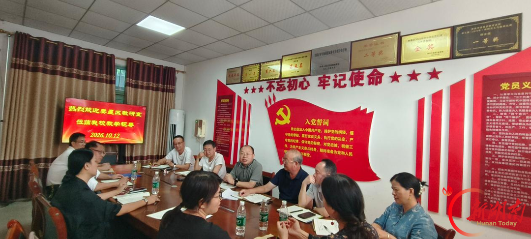 娄星区教研室完成辖区内普通高中学校教学视导