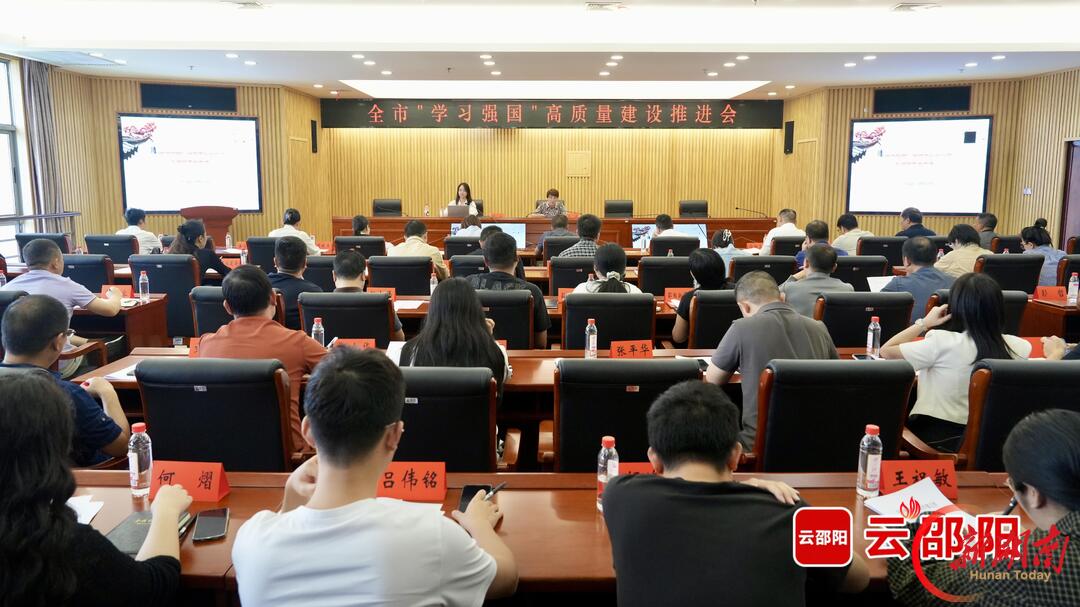 让邵阳故事“出圈”：“学习强国”邵阳平台聚焦精品生产