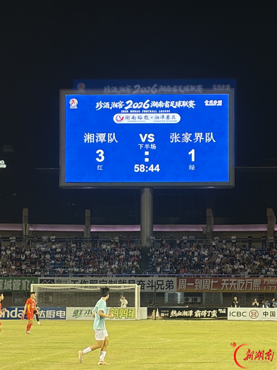 快讯|湘潭VS张家界:开场58分钟,张家界队点球进球