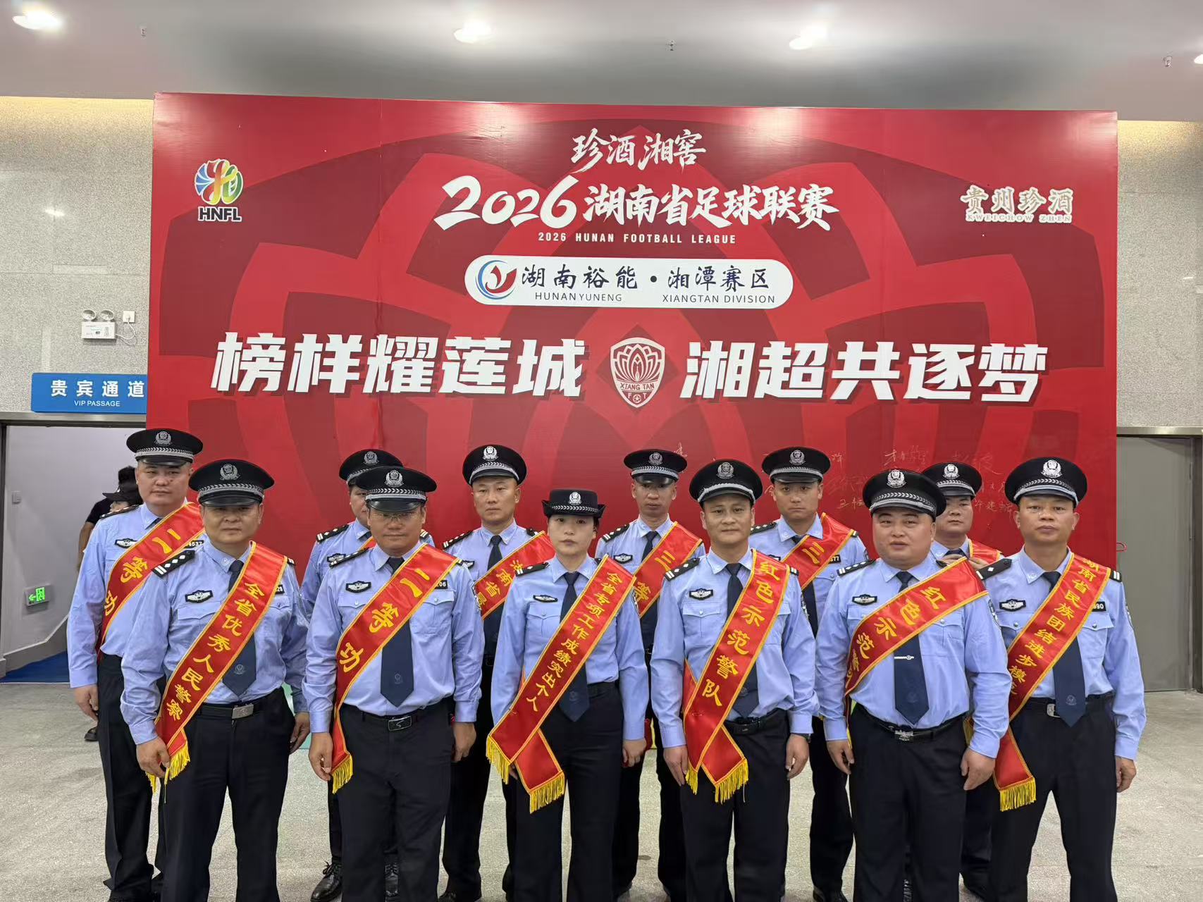 湘超赛场礼遇榜样!湘潭各行业先进代表齐聚赛场观赛助威