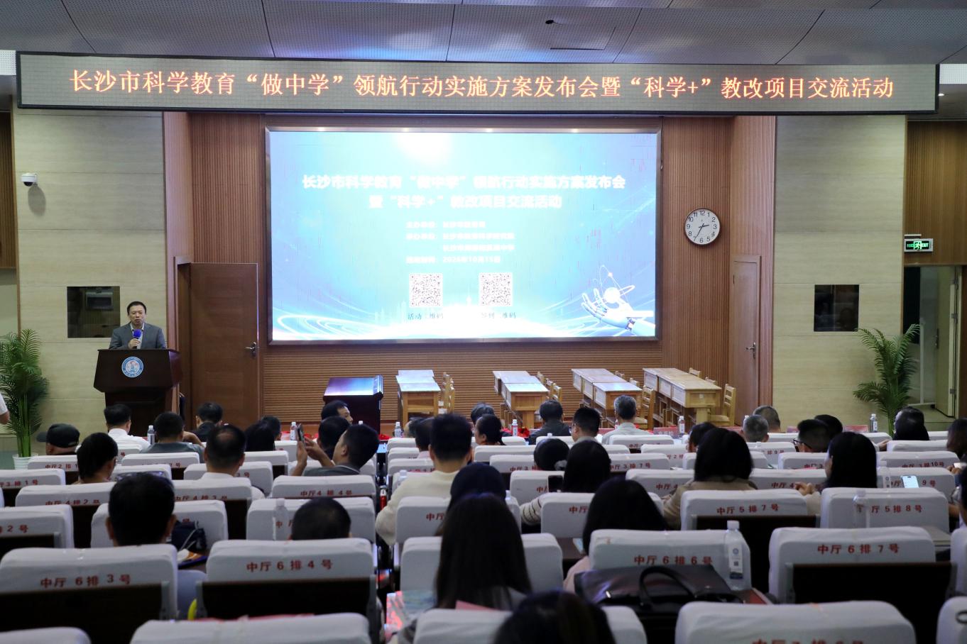 长沙启动科学教育“做中学”领航行动 “6+1+N”课程体系落地实施