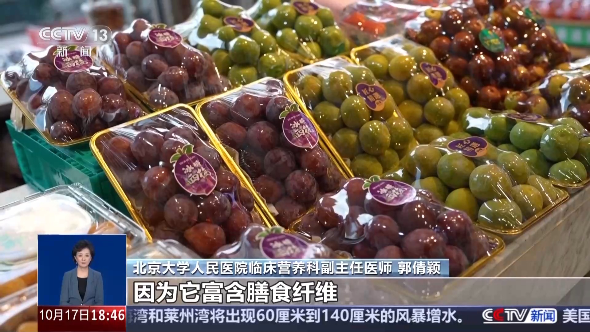 周末·健康丨网红“减重神器”西梅饮靠谱吗?最新消费提示→