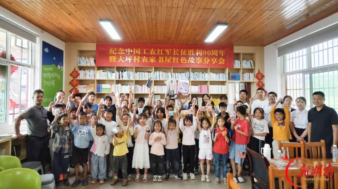 赓续红色血脉 传承长征精神——会同县开展纪念红军长征胜利90周年红色故事分享会