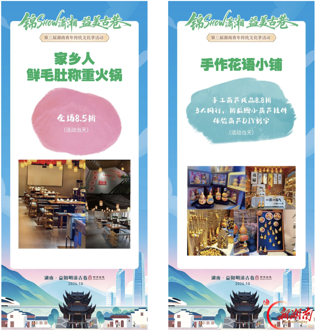 不必寻远方 休闲来益阳｜一条古巷的青春打开方式！第三届湖南青年传统文化季邀约
