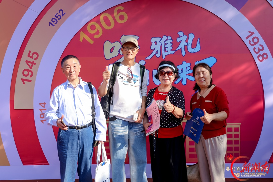 “呀!雅礼,我回来啦!”120岁的母校,迎回了五湖四海的学子