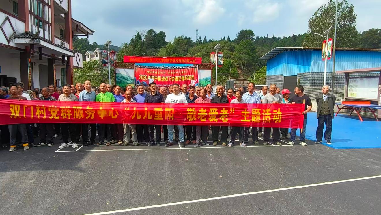 绥宁东山乡：情暖重阳 敬老爱老扬美德