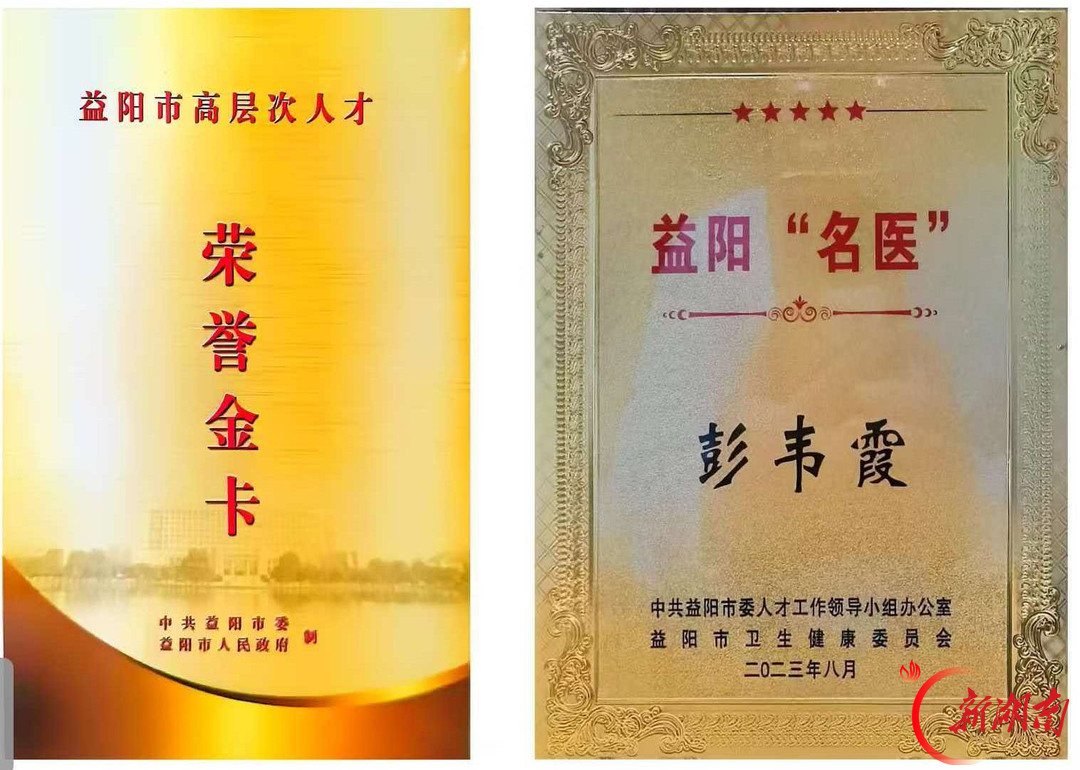 深耕糖足防治 守护万家足安康——益阳市中心医院彭韦霞团队筑牢区域糖尿病足诊疗屏障