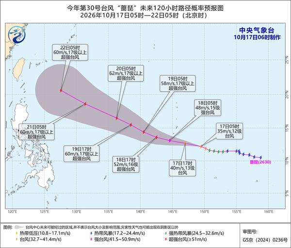 “蔷琵”已加强为台风级,最新路径→