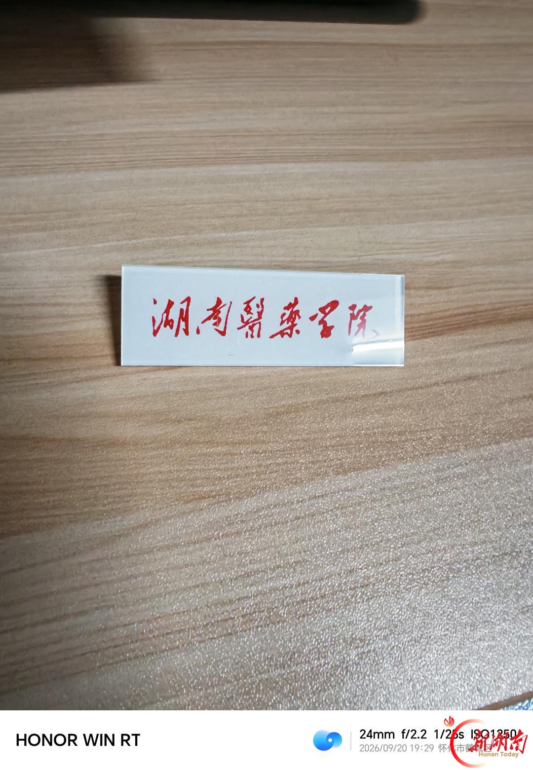 医学生·开学季|我的学医“新起点”(222)从“仰天行健”到“阴盛则寒”
