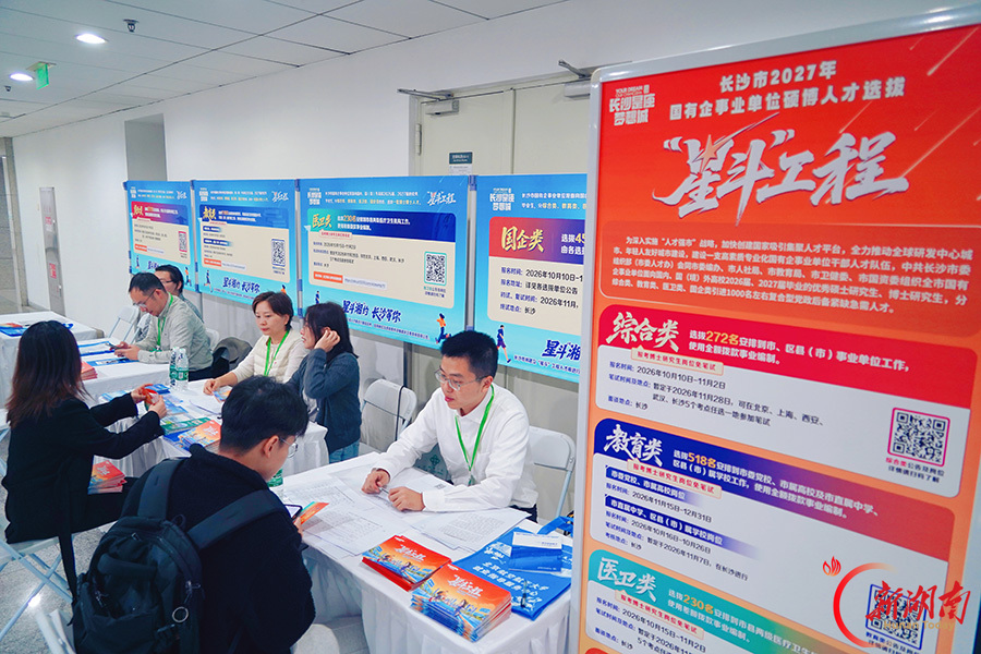 湖南携5700余个优质岗位赴京引才