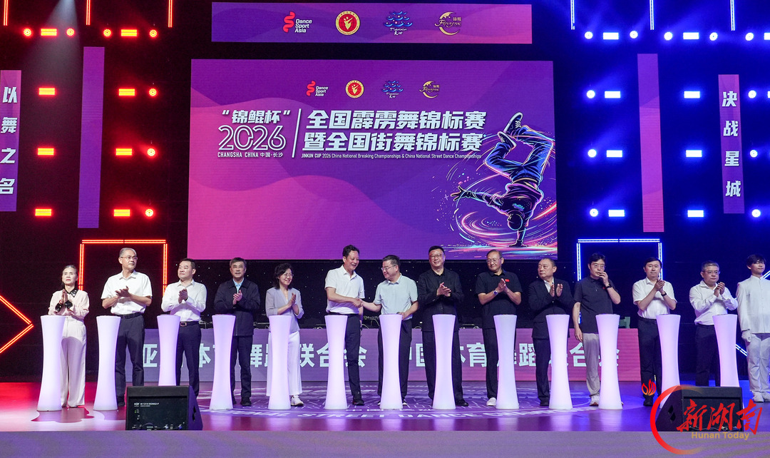 亚运选手集结星城!全国霹雳舞锦标赛在长沙启幕,2000名舞者“双赛”联动