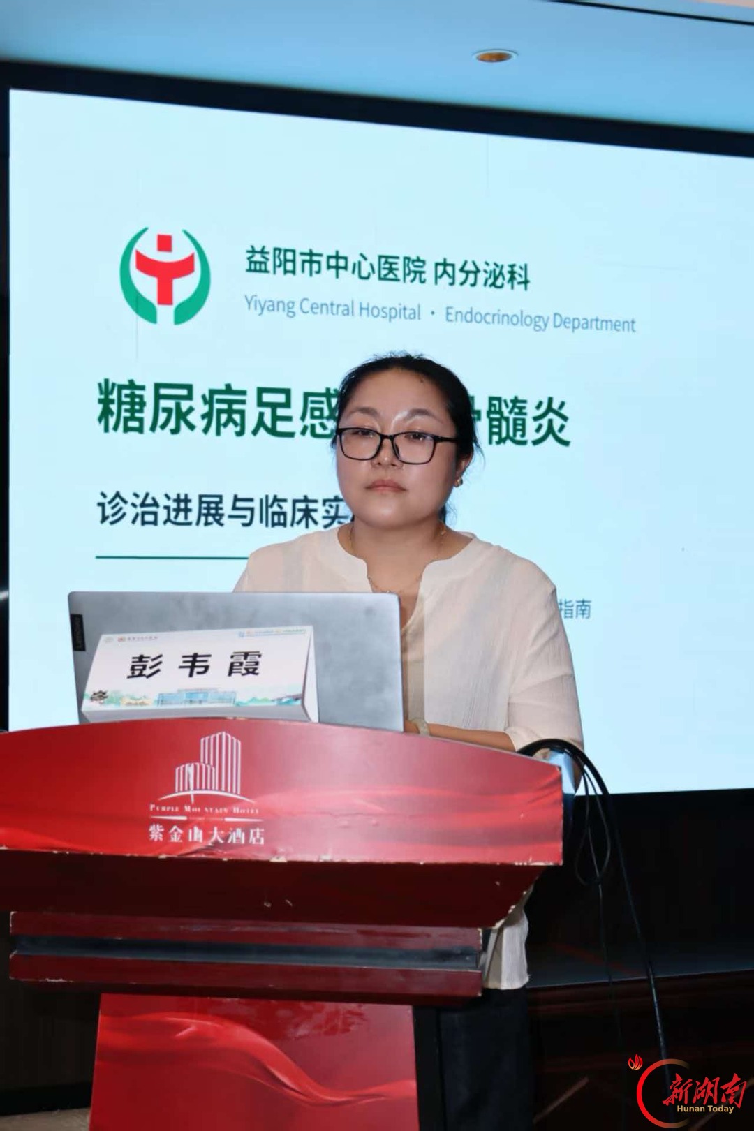深耕糖足防治 守护万家足安康——益阳市中心医院彭韦霞团队筑牢区域糖尿病足诊疗屏障