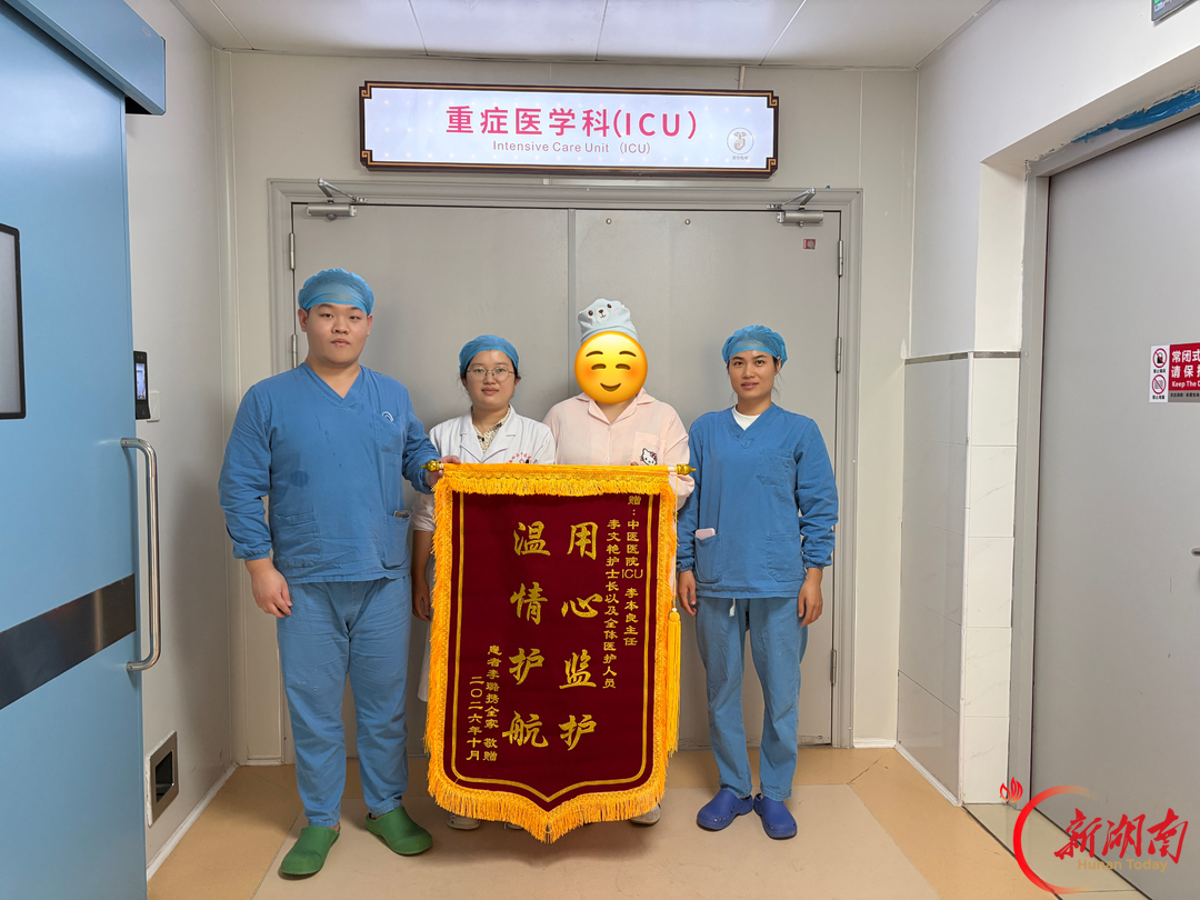 四面锦旗致谢!新田县中医医院多学科协作守护母婴平安