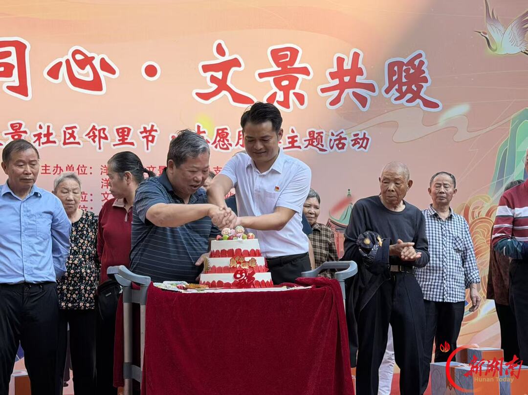 文景社区首届重阳邻里团圆节暨重阳敬老集体生日会温暖举行