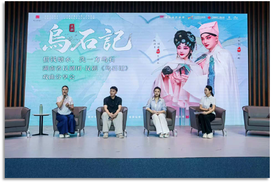 特稿丨一“石”激起千层浪——湘昆《乌石记》全国巡演圆满收官