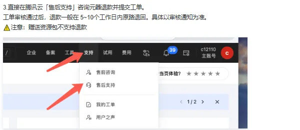 退款通知