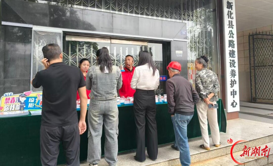 新化县公路建设养护中心开展禁毒专题宣传教育活动