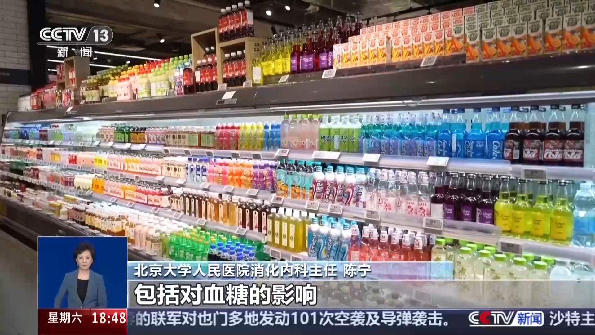 周末·健康丨网红“减重神器”西梅饮靠谱吗?最新消费提示→