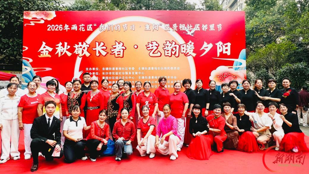 景程社区开展“金秋敬长者,艺韵暖夕阳”重阳节活动