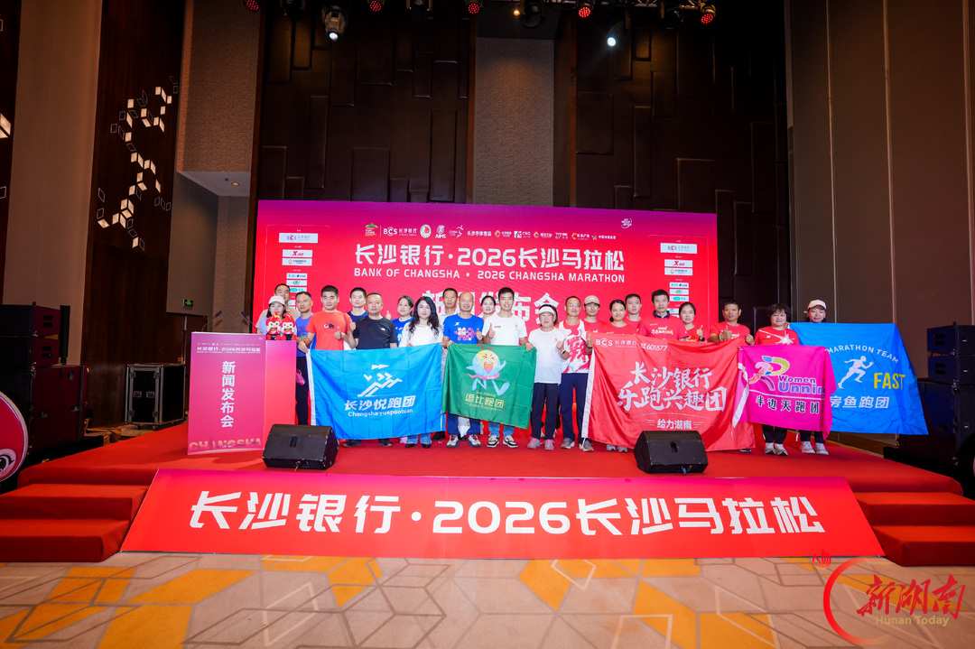 19.2万人报名创历史新高!2026长沙马拉松11月15日开跑
